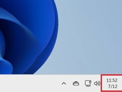 Windows 11年末大更新：新功能上線，系統(tǒng)托盤更簡(jiǎn)潔！