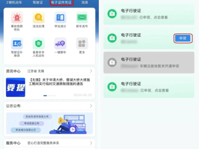 電子行駛證全國(guó)推行，你的車證即將進(jìn)入“無(wú)紙化”時(shí)代！