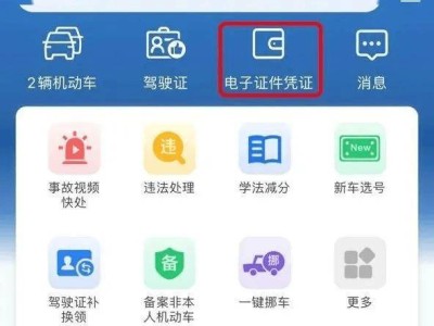 電子行駛證來(lái)了！一鍵申領(lǐng)，這些場(chǎng)景都能用