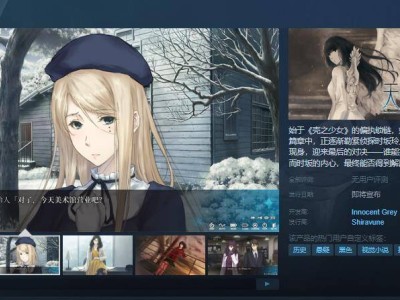 《天之少女》Steam頁(yè)面上線，殼之少女系列終章何時(shí)發(fā)售引期待