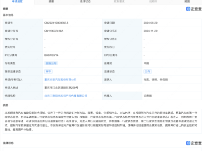 長安汽車新專利：讓并行避讓更安全智能