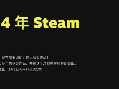 Steam冬季大促來襲！《戰(zhàn)神：諸神黃昏》等熱門游戲折扣搶先看