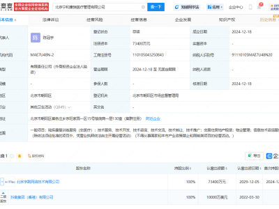 抖音斥資7.34億成立醫(yī)療管理公司，業(yè)務(wù)涵蓋殘疾康復(fù)訓(xùn)練服務(wù)