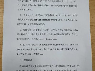 極越落幕：員工簽字留念，售后群告別，遺留問題待解