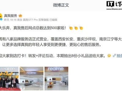 realme真我售后網點突破500家，八家新店本周大學城開業(yè)