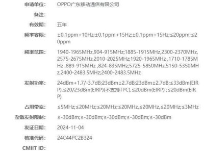 OPPO兩款智能手表通過無線電核準(zhǔn)，均配eSIM通訊功能