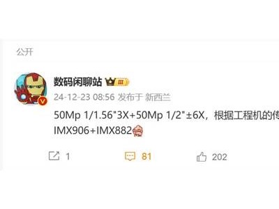 OPPO Find X8 Ultra來(lái)襲：驍龍8至尊版+雙潛望，影像新巔峰？