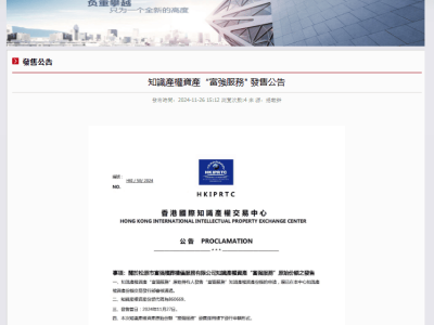 富強(qiáng)殯葬禮儀服務(wù)：香港知識產(chǎn)權(quán)上市，開啟尊重生命新篇章！