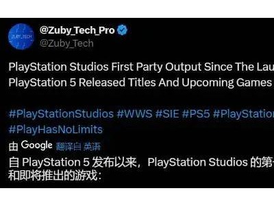 PS5四年之旅：索尼第一方游戲大盤點，哪些作品讓你心動？