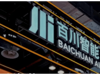 百川智能發(fā)布Baichuan4-Finance，金融大模型能力超GPT-4o引關(guān)注