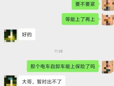 新能源貨車投保難！車主呼吁：何時能有科學定價？