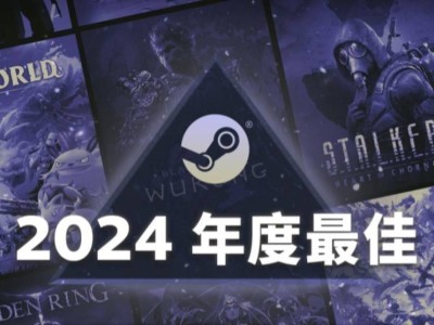 2024 Steam年度游戲榜揭曉，《黑神話：悟空》領(lǐng)跑多項(xiàng)大獎(jiǎng)