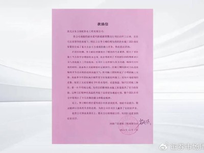 東方雨虹防水技術(shù)助力愛瑪新能源，匠心品質(zhì)贏得項(xiàng)目贊譽(yù)