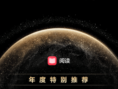 鴻蒙閱讀新風(fēng)尚！2024年度榜單揭曉，影視原著與成長管理佳作齊聚