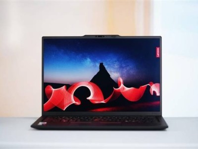 聯(lián)想ThinkPad X1 Carbon Aura AI 2025：輕至986g，性能與顏值并存的新選擇！