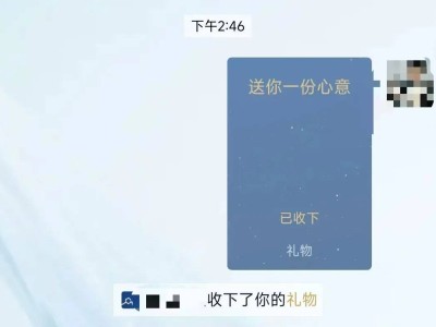 微信小店“送禮物”功能上線，能否成為騰訊電商破局新切口？