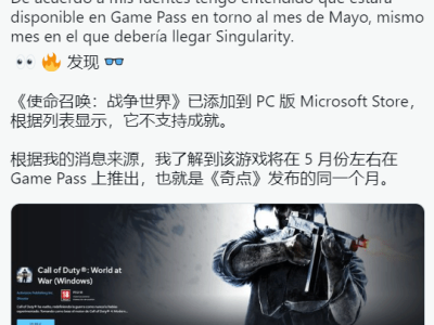 微軟Game Pass將迎來動視大作？《使命召喚5》等或明年5月上線