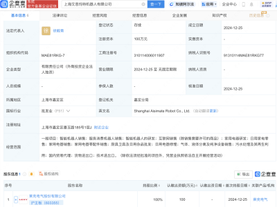 萊克電氣新動作：上海成立艾思瑪特機器人公司