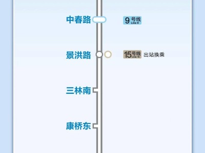 上海地鐵市域機(jī)場(chǎng)線本周五開通，虹橋浦東機(jī)場(chǎng)最快40分鐘互達(dá)