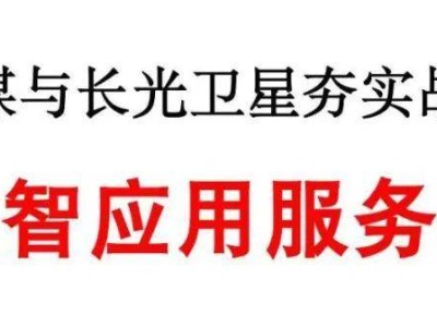 吉視傳媒攜手長(zhǎng)光衛(wèi)星，共筑衛(wèi)星數(shù)據(jù)應(yīng)用與服務(wù)新藍(lán)圖