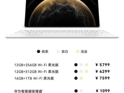 華為MatePad Pro 13.2英寸柔光版來(lái)襲，鴻蒙平板新王者售價(jià)5799元起