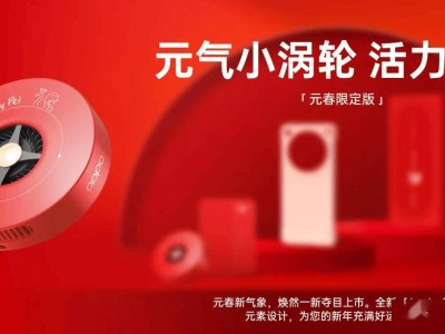 OPPO Find X8系列元春限定磁吸配件來(lái)襲，價(jià)格親民最低99元