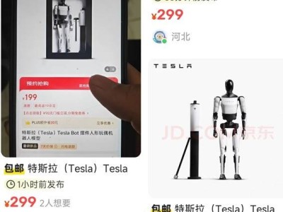 特斯拉Tesla Bot擺件火爆上市，二手平臺(tái)加價(jià)仍遭瘋搶！