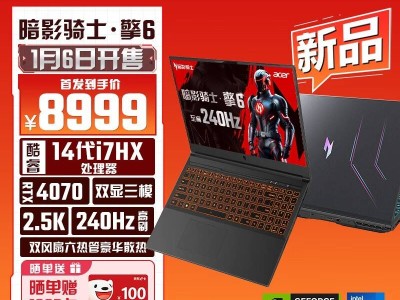 宏碁暗影騎士擎升級歸來！i7+RTX4070高性能本僅售8999元