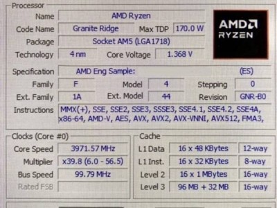 AMD銳龍9 9950X3D旗艦處理器參數(shù)曝光，16核32線程加速至5.65GHz！