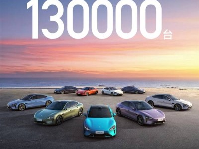 小米汽車SU7周年成績單：9個月交付超13萬，新車型YU7即將量產(chǎn)