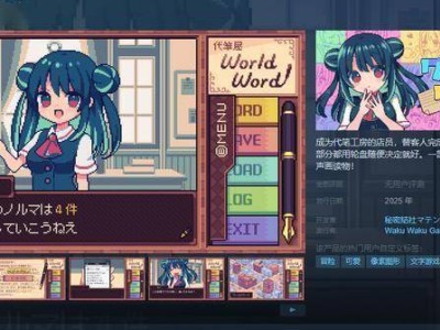 《萬言堂代筆工房》Steam頁面亮相，2025年歡樂代筆之旅即將啟程！