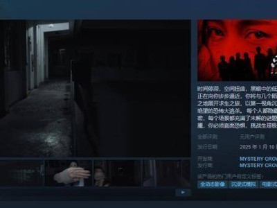 《離魂界：校怨》Steam頁面公布，2025年1月10日正式發(fā)售！