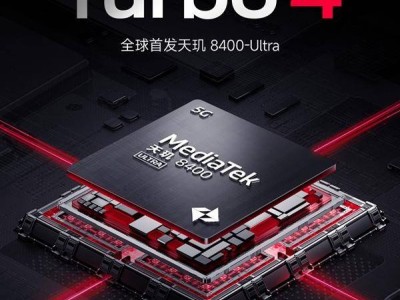 REDMI Turbo 4新顏亮相！簡約設計獲小米員工點贊