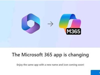 Microsoft 365大變身，Copilot將成新主角？