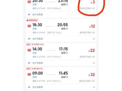 吵架后搶機(jī)票，女子意外獲3元超低價(jià)票，平臺(tái)：出票就能用！