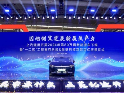 寶駿旗艦轎車“享境”驚艷亮相，2025上半年開啟中高端市場(chǎng)新征程