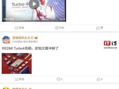 小米REDMI Turbo 4真機圖曝光：細紅線設(shè)計，搭載天璣8400-Ultra處理器