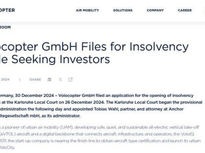 德國eVTOL飛行器明星公司Volocopter申請破產(chǎn)，重組沖刺“拿證上市”
