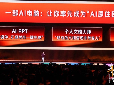 聯(lián)想AI PC領航，2025“智能體之年”個人用戶AI入口何在？