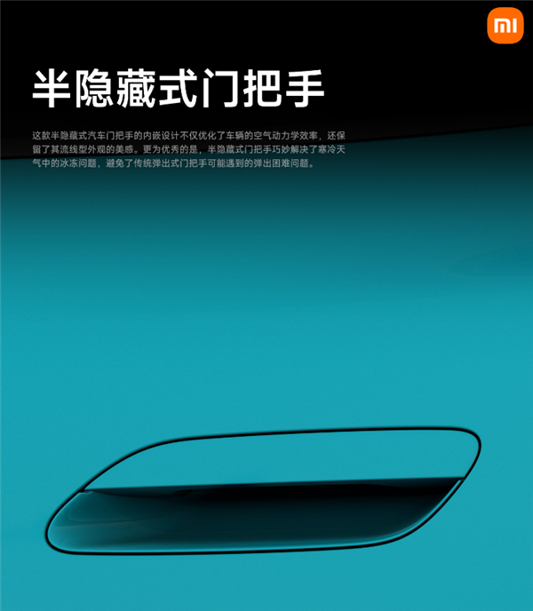 小米隱藏式車門把手專利獲授權：無需電驅、成本更低