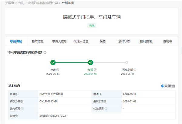 小米隱藏式車門把手專利獲授權：無需電驅、成本更低