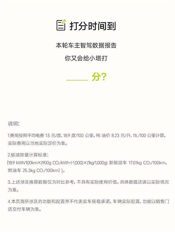 阿維塔2023年度車(chē)主智駕數(shù)據(jù)報(bào)告：跑了3662萬(wàn)公里、可繞地球913圈