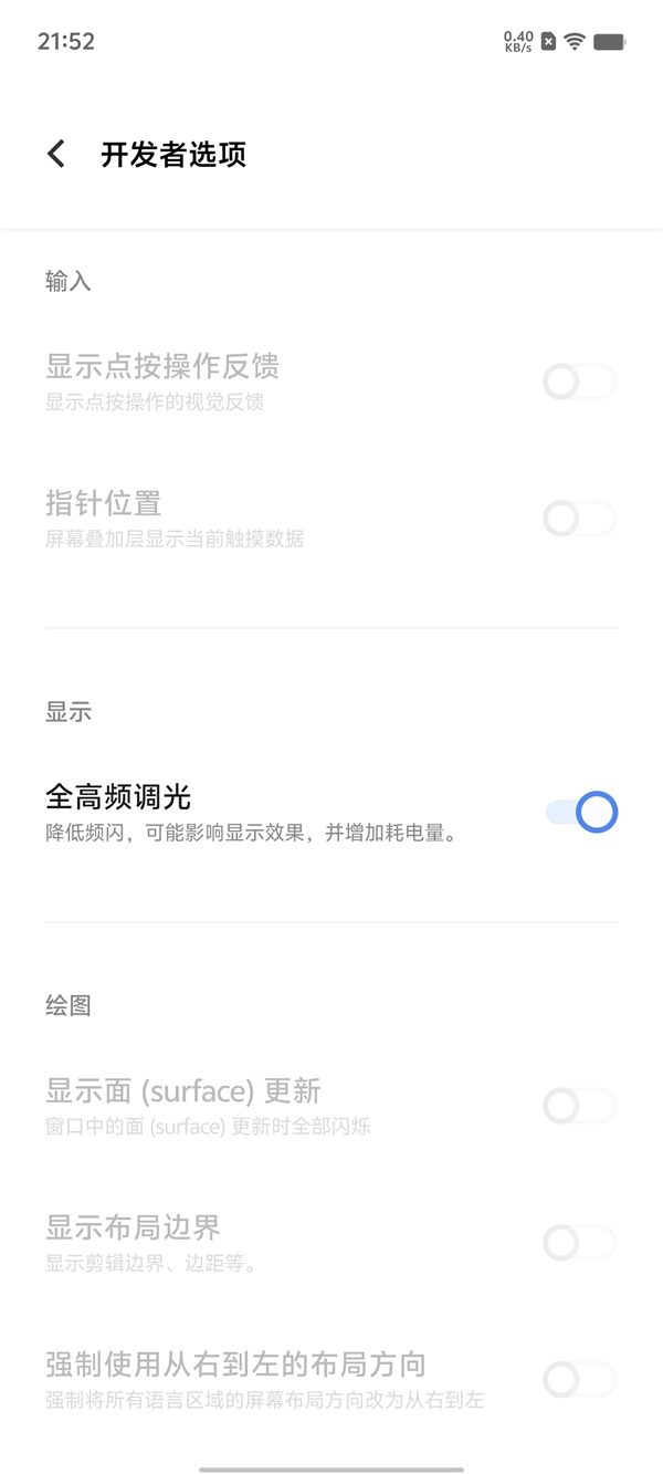 iQOO Neo9系列更新：屏幕更護眼了