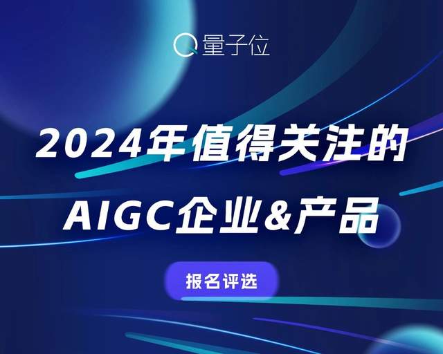 Sora時(shí)代，我們?cè)撊绾侮P(guān)注新應(yīng)用？一切盡在中國(guó)AIGC產(chǎn)業(yè)峰會(huì)