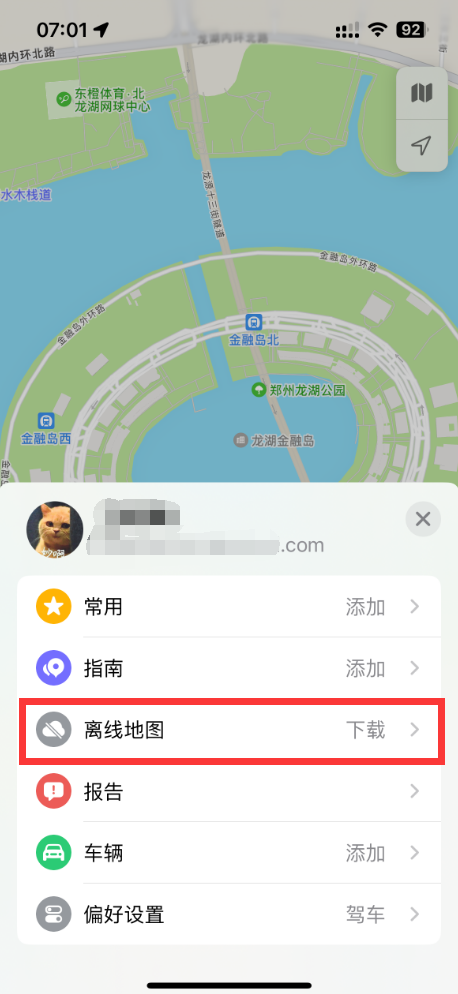 蘋果iOS 17.4重磅升級！國行iPhone支持下載離線地圖