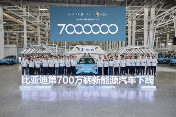 全球首個！比亞迪第700萬輛新能源汽車下線