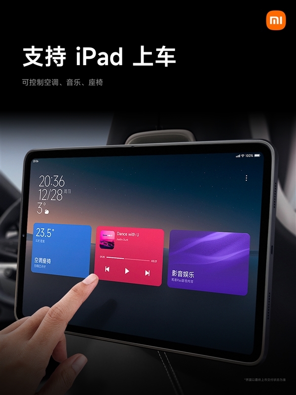 小米汽車登頂蘋果App Store免費(fèi)榜！雷軍稱小米SU7是蘋果用戶最好購(gòu)車選擇