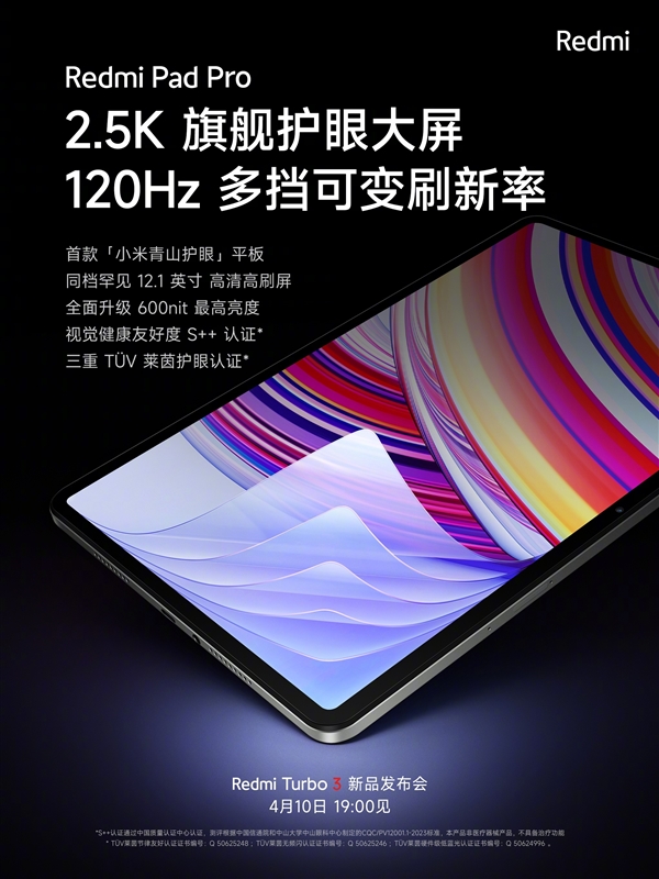 待機(jī)時(shí)長(zhǎng)56.7天！Redmi Pad Pro內(nèi)置10000mAh電池 支持33W快充