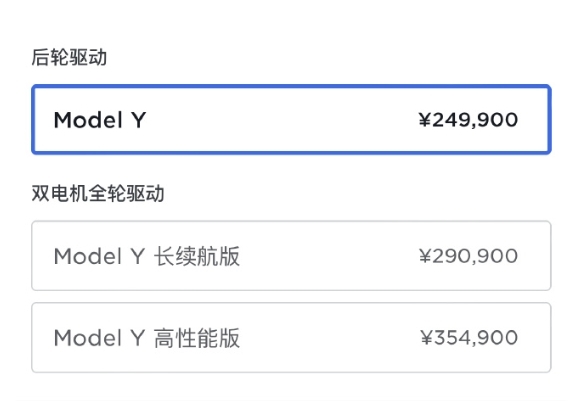 特斯拉中國全系降價1.4萬：Model 3起步價已低于小米SU7 Pro