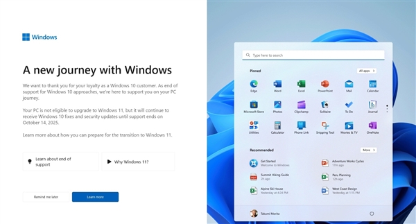 微軟全屏彈窗提示W(wǎng)in10用戶(hù)升級(jí)Win11：“續(xù)命”費(fèi)不便宜
